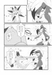 2018 absurd_res ambiguous/ambiguous ambiguous_gender angry anthro black_and_white blush canid canine claws comic confusion cute_fangs dialogue duo eyes_closed feral foongus generation_5_pokemon generation_7_pokemon gyoko half-closed_eyes hi_res japanese_text looking_at_another looking_at_partner lycanroc mammal midday_lycanroc midnight_lycanroc monochrome narrowed_eyes nintendo open_mouth pokemon pokemon_(species) question_mark sitting smile sniffing speech_bubble teeth text translated tuft