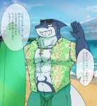 5_fingers abs anthro beach bottomwear clothed clothing dialogue eyewear fingers grin jewelry kemono male muscular muscular_anthro muscular_male navel necklace open_clothing open_shirt open_topwear red_eyes scar sea seaside sharp_teeth shirt shorts smile solo sunglasses surfboard swimming_trunks swimwear teeth text topwear vehicle water watercraft aretna lifewonders tokyo_afterschool_summoners typhon_(tas) cetacean dolphin fish hybrid mammal marine oceanic_dolphin orca shark toothed_whale 2017 hi_res japanese_text translation_request