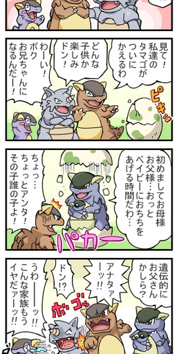 <3 ambiguous_gender angry anthro birth cheating comic crying egg eyes_closed group horn japanese_text kangaskhan mega_evolution mega_kangaskhan nintendo open_mouth pokemoa pokémon punch red_eyes rhydon tears teeth text tongue translation_request video_games
Rating: Safe
Score: 2
User: DeltaFlame
Date: December 10, 2014 <3 ambiguous_gender angry anthro birth cheating comic crying egg eyes_closed group horn japanese_text kangaskhan mega_evolution mega_kangaskhan nintendo open_mouth pokemoa pokémon punch red_eyes rhydon tears teeth text tongue translation_request video_games
Rating: Safe
Score: 2
User: DeltaFlame
Date: December 10, 2014