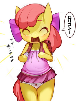 accessory anthro anthrofied backpack bottomwear bow_(feature) bow_accessory bow_ribbon clothed clothing eyes_closed female hair hair_accessory hair_bow hair_ribbon open_mouth panties red_hair ribbons shirt skirt solo suggestive text topwear underwear young young_anthro iizuna friendship_is_magic hasbro my_little_pony apple_bloom_(mlp) earth_pony equid equine horse mammal pony 2013 hi_res japanese_text translated