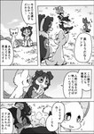 female feral frisbee male text ayaka a-chan anna_(ayaka) jacky_(ayaka) kyappy mashiro shibeta canid canine canis collie domestic_dog herding_dog husky mammal nordic_sled_dog pastoral_dog sheepdog shiba_inu spitz 2021 comic japanese_text monochrome right_to_left translated