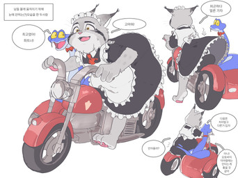anthro blue_body blue_scales clothing duo feral fur grey_body grey_fur maid_uniform male motorcycle scales text uniform vehicle 1d1ot disney zootopia gary_de'snake pawbert_lynxley canada_lynx felid feline lynx mammal pit_viper reptile scalie snake viper hi_res korean_text translated