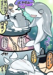 animal_genitalia anus blush cetacean comic dialogue dolphin dream duo eyes_closed feral genital_slit genitals human japanese_text male mammal marine nenemaru oceanic_dolphin partially_submerged swimming_pool text toothed_whale translated underwater water