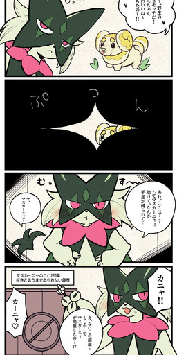 3_fingers ambiguous_gender anthro black_nose blush blush_lines claws duo feral finger_claws fingers flower_(anatomy) fur green_body green_fur looking_at_viewer mask pink_eyes text yellow_body maro_no_oheya nintendo pokemon fidough generation_9_pokemon meowscarada pokemon_(species) 2024 comic hi_res japanese_text translated