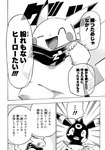 2022 black_and_white bodily_fluids comic dialogue duo eeveelution eyes_closed feral fur generation_1_pokemon generation_2_pokemon guildmaster_(icma) hi_res japanese_text luck_(icma) makotoo male markings monochrome nintendo open_mouth pikachu pmd:_icma pokemon pokemon_(species) pokemon_mystery_dungeon right_to_left ring_(marking) scarf sharp_teeth sound_effects spike_chunsoft tears teary_eyes teeth text translated umbreon