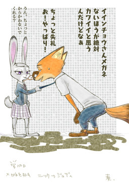 3_toes anthro barefoot black_ears black_eyebrows black_nose blue_bottomwear blue_clothing blue_jacket blue_pants blue_topwear bodily_fluids bottomwear brown_ears brown_tail clothed clothing collared_shirt countershading cross-popping_vein dialogue dipstick_ears dipstick_tail dress_shirt ear_markings ears_up eyebrows eyewear feet female female_anthro fur glasses grey_body grey_ears grey_fur grey_tail jacket male male_anthro markings multicolored_ears narrowed_eyes necktie open_mouth open_smile orange_body orange_ears orange_fur orange_tail pants pink_inner_ear pulling_tie purple_bottomwear purple_clothing purple_eyes purple_skirt scut_tail shirt short_tail skirt smile sweat sweatdrop tail tail_markings tan_body tan_countershading tan_fur tan_inner_ear text thin_eyebrows toes topwear two_tone_ears white_body white_clothing white_countershading white_shirt white_topwear sou disney zootopia judy_hopps nick_wilde canid canine european_rabbit fox lagomorph leporid mammal oryctolagus rabbit red_fox true_fox artist_name japanese_text signature translation_request