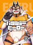 age_restriction anthro blush clothing covering covering_self male muscular muscular_anthro muscular_male solo superhero text title torn_clothing 7575el lifewonders live_a_hero ryekie_(live_a_hero) felid mammal pantherine tiger cover cover_art cover_page hi_res japanese_text