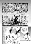 2018 ambiguous_gender blush canid comic dialogue digital_media_(artwork) ears_up eeveelution eyes_closed female feral fluffy_ears generation_1_pokemon generation_2_pokemon generation_6_pokemon greyscale group hi_res japanese_text jolteon makotoo male mammal markings monochrome neck_tuft nintendo one_eye_closed open_mouth plant pokemon pokemon_(species) ribbons smile smoke sylveon text translated tree tuft umbreon wounded