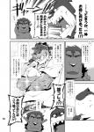 accessory anthro bear comic dialogue felid fish greyscale group headband hi_res japanese_text male mammal marine monochrome muscular muscular_male pantherine shark simple_background text tiger toratora white_background
