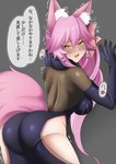 big_breasts big_butt blush bodily_fluids bodysuit bow_ribbon breasts butt clothing eyewear female fluffy fluffy_ears fluffy_tail glasses hair heart_symbol long_hair looking_pleasured open_mouth pink_hair presenting presenting_hindquarters rear_view saliva shaking skinsuit solo tail text tight_clothing yellow_eyes ekusa1007 fate_(series) type-moon koyanskaya_(fate) animal_humanoid canid canid_humanoid canine canine_humanoid fox fox_humanoid humanoid mammal mammal_humanoid hi_res japanese_text