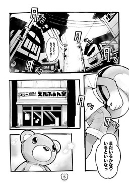 ambiguous_gender anthro beady_eyes bottomwear clothed clothing faceless_character male plushie shirt shorts text topwear young young_anthro young_male nawoshida latch_the_squirrel_(nawoshida) bear mammal rodent sciurid tree_squirrel absurd_res comic greyscale hi_res japanese_text monochrome translation_request