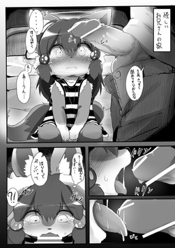 accessory anthro anthro_on_anthro balls bed bedroom big_eyes big_head blackmail blush bodily_fluids bottomwear bottomwear_down censor_bar clothed clothing countershading dialogue duo ear_grab erection extended_arms faceless_character faceless_male female femboy forced forced_oral foreskin furniture genital_fluids genitals hair_accessory hand_on_ear hand_on_head hands_between_legs hands_on_another's_head hands_together head_grab humanoid_genitalia humanoid_penis ineffective_censorship inner_ear_fluff licking looking_at_genitalia looking_at_penis male on_bed open_mouth oral pants pants_down partially_clothed penile penis penis_in_face penis_lick precum rape retracted_foreskin saliva sex shota sitting speech_bubble standing tears text tongue tongue_out touching_hand touching_own_hand tuft unzipped wide_eyed young young_anthro young_female zipper dagasi perro-kun canid canine fox mammal 2017 censored comic greyscale hi_res japanese_text monochrome translated male_(lore)