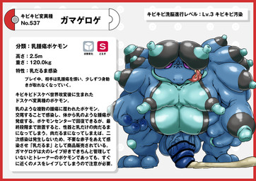 areola balls black_areola blue_balls blue_body blue_breasts blue_nipples blue_penis blue_skin border breasts genitals intersex nipples penis pokedex pokedex_entry pokedex_number purple_eyes red_border simple_background text white_background nikunigushii nintendo pokemon generation_5_pokemon pokemon_(species) seismitoad absurd_res censored hi_res japanese_text translation_request