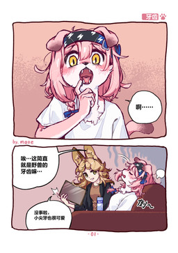 accessory alternate_species anthro blush clothing dialogue duo eyes_closed fangs female fur furniture furrification hair headband holding_object looking_at_viewer on_sofa open_mouth pink_body pink_fur pink_hair shirt simple_background smile sofa teeth text topwear white_clothing white_shirt white_topwear yellow_eyes maoooooe arknights hypergryph studio_montagne goldenglow_(arknights) quercus_(arknights) animal_humanoid domestic_cat felid felid_humanoid feline feline_humanoid felis humanoid mammal mammal_humanoid serval_humanoid 2024 absurd_res chinese_text comic hi_res translation_check translation_request