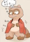 anthro belly blush brown_body brown_fur clothing featureless_crotch fur humanoid_hands male robe simple_background slightly_chubby solo text tinntira canid canine mammal raccoon_dog tanuki 2019 japanese_text