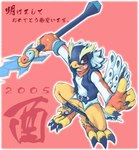 anthro beak claws holding_object holding_weapon male melee_weapon polearm solo staff text weapon nekouri onmyou_taisenki fusanoshin_(onmyou_taisenki) avian bird japanese_text translated