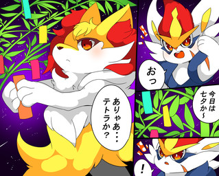 4_panel_comic :< :o ambiguous_anthro ambiguous_gender anthro arm_scar bamboo biped blush duo exclamation_point eyelashes facial_scar front_view leaf open_mouth outside scar snout speech_bubble standing tanzaku text aizenshino nintendo pokemon tanabata braixen canid cinderace generation_6_pokemon generation_8_pokemon lagomorph mammal pokemon_(species) 2020 absurd_res bust_portrait comic digital_drawing_(artwork) digital_media_(artwork) headshot_portrait hi_res japanese_description japanese_text portrait three-quarter_portrait translated_description female_(lore) male_(lore)