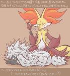 ambiguous_gender anthro breath brush dialogue duo feral fur grumpy hairbrush multicolored_body multicolored_fur red_eyes simple_background sitting text white_body white_fur gd-058 nintendo pokemon canid canine delphox furfrou generation_6_pokemon mammal natural_furfrou pokemon_(species) 2016 aliasing comic digital_media_(artwork) japanese_text translation_request