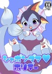 female feral genitals purple_eyes pussy solo tail text dango nintendo pokemon eeveelution generation_1_pokemon pokemon_(species) vaporeon japanese_text