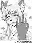 anthro asian_clothing clothing east_asian_clothing eyes_closed female hair japanese_clothing kemono long_hair open_mouth ring solo text yosuke7390 nasuno_(yosuke) canid canine fox mammal japanese_text monochrome translation_check translation_request