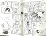 amphibian anthro black_and_white blush comic dialogue hug japanese_text keronian keroro male male/male monochrome sex sgt._frog tamama text unknown_artist