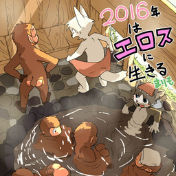 anthro barefoot butt comparing comparing_penis exposed feet group hands_on_hips high-angle_view hot_spring inside kemono male nude onsen open_mouth partially_submerged proud public public_nudity rear_view shocked standing surprised text towel water young young_anthro young_male manmosu_marimo chinese_zodiac year_of_the_monkey canid canine canis domestic_cat domestic_dog felid feline felis haplorhine macaque mammal monkey old_world_monkey primate 1:1 digital_media_(artwork) japanese_text translated