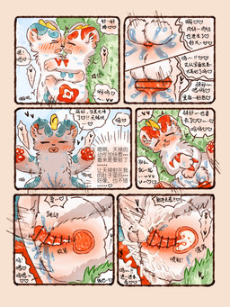 balls blue_body blue_fur blush bodily_fluids censor_bar censored_genitalia cervical_contact cheek_tuft chest_tuft crossgender cum cum_in_uterus cum_in_vagina cum_inside cumshot detailed_background dialogue duo ejaculation erection excessive_cum excessive_genital_fluids eyes_closed facial_tuft female female_feral female_penetrated female_pov feral feral_on_feral feral_penetrated feral_penetrating feral_penetrating_feral feral_pov first_person_view fluffy fluffy_tail from_front_position fur fur_markings genital_fluids genitals green_eyes heart_symbol horn inner_ear_fluff internal internal_vaginal knot knotted_penis knotting looking_pleasured lying male male/female male_feral male_penetrating male_penetrating_female male_pov markings missionary_position multicolored_body multicolored_fur neck_tuft on_back pawpads paws penetrated_pov penetrating_pov penetration penile penile_penetration penis penis_in_vagina receiving_pov red_body red_fur round_ears saliva saliva_string sex sound_effects speech_bubble sweat sweatdrop tail tears tears_of_pleasure text tuft two_tone_body two_tone_fur uterus vaginal vaginal_fluids vaginal_fluids_on_penis vaginal_penetration white_body white_fur x-ray_view jvcheng_uwu asian_mythology chinese_mythology east_asian_mythology fabulous_beasts fenz_(studio) mythology bixie_(fabulous_beasts) tianlu_(fabulous_beasts) mythological_creature pixiu 3:4 absurd_res censored chinese_text colored comic hi_res translated brother_(lore) brothers_(lore) incest_(lore) sibling_(lore)