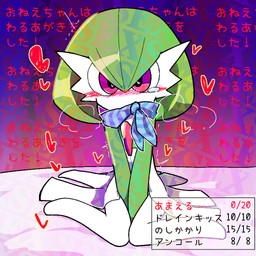 bed blush choice_scarf dialogue female furniture green_body green_hair green_skin hair heart_eyes heart_symbol looking_at_viewer on_bed pink_eyes scarf sitting sitting_on_bed solo text white_body white_skin kan_(artist) nintendo pokemon gardevoir generation_3_pokemon humanoid pokemon_(species) 1:1 japanese_text translation_request