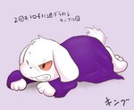anthro cave_story cloak clothing digital_drawing_(artwork) digital_media_(artwork) digital_painting_(artwork) fur japanese_text king_(cave_story) lagomorph male mammal mimiga namoke red_eyes solo tail text translated white_body young young_anthro young_male