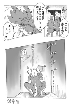 ambiguous_fluids ambiguous_gender anthro bathing bodily_fluids covering covering_face crouching crying hair male muscular muscular_male paws shampoo_bottle shelf showering solo tail tears towel water mojamojamop mythology dragon mythological_creature mythological_scalie scalie absurd_res comic hi_res monochrome