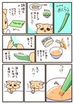 anthro cutting_board dish eating eating_food food fur holding_food holding_object holding_vegetable kemono male okra_(vegetable) plant smile solo text vegetable tukareta_inu tsukareta-inu_no_anime tsukareta-inu_(tsukareta-inu_no_anime) canid canine canis domestic_dog mammal absurd_res comic digital_media_(artwork) hi_res japanese_text translation_request