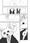 anthro canid canine canis clothed clothing comic dialogue fur greyscale japanese_text kemono male mammal monochrome rolf text translated wolf yakantuzura zinovy