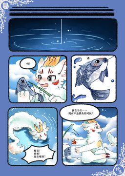 blush detailed_background feral fishing fishing_rod fur grey_eyes hooves horn male pawpads paws solo speech_bubble text water white_body white_fur catgiovanni fabulous_beasts fenz_(studio) mythology sibuxiang_the_kirin_(fabulous_beasts) aquatic dragon fish kirin mythological_creature mythological_scalie scalie absurd_res chinese_text colored comic hi_res translated