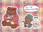 anthro beverage bow_tie brown_body clothing coffee container cosplay cup dot_eyes eyewear glasses group hat headgear headwear male text white_body alli_paeonia alice_in_wonderland kumalino sanrio drip_(kumalino) roast_(kumalino) syrup_(kumalino) bear mammal 2023 4:3 hi_res japanese_text