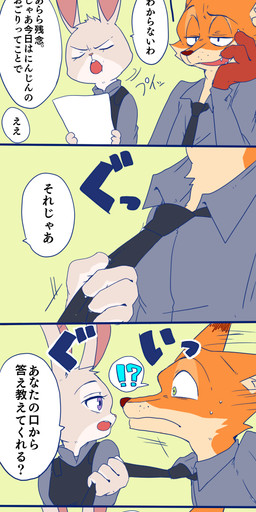 anthro blush bodily_fluids clothed clothing cross-popping_vein dialogue eye_contact fur green_eyes grey_body grey_fur interrobang looking_at_another necktie open_mouth orange_body orange_fur purple_eyes shirt simple_background speech_bubble sweat sweatdrop text topwear vein yellow_background ayumochi disney zootopia judy_hopps nick_wilde canid canine fox lagomorph leporid mammal rabbit red_fox true_fox comic hi_res japanese_text long_image tall_image translation_request