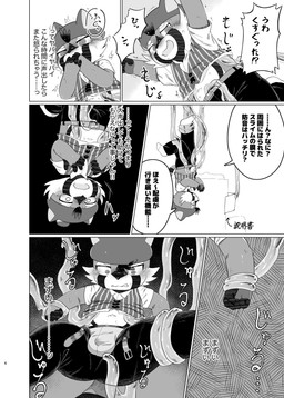 anthro blush bottomwear bulge clenched_teeth clothing detailed_bulge dialogue embarrassed fangs fist genital_outline headgear headwear kemono male navel open_mouth pants penis_outline restrained restrained_by_tentacles restrained_legs shirt solo spiral spiral_eyes teeth tentacles text topwear underwear undressed upside_down vest young young_anthro young_male wisdomdanae ailurid mammal red_panda 2026 absurd_res comic hi_res japanese_description japanese_text monochrome translated adult_(lore)