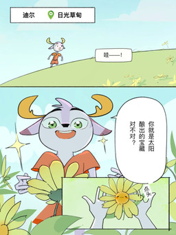 anthro antlers blue_sky blush clear_sky clothing cloud flower front_view fur glistening glistening_eyes grass green_eyes happy horn low-angle_view male plant purple_body purple_fur red_clothing red_robe robe sky solo text worm's-eye_view unknown_artist valt_the_wonder_deer valt deer elemental_creature flora_fauna flower_creature mammal 2025 chinese_text comic hi_res official_art translated