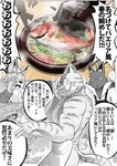 2019 anthro apron apron_only black_and_white canid canine clothed clothing colored comic domestic_cat felid feline felis fish food fox fully_clothed group japanese_text male mammal marine monochrome morenatsu mostly_nude pantherine poge_jirushi shin_(morenatsu) soup tetsuya_inoue text tiger torahiko_(morenatsu) translation_request trio