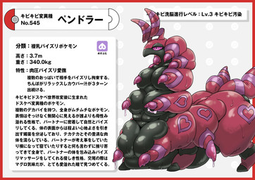 big_breasts black_body black_skin border breasts female heart_symbol huge_breasts multi_breast pokedex pokedex_entry pokedex_number purple_body purple_eyes red_border simple_background text white_background nikunigushii nintendo pokemon generation_5_pokemon pokemon_(species) scolipede absurd_res hi_res japanese_text translation_request