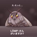 ambiguous_gender big_eyes blush solo text radenwa moth_lamp_(meme) arthropod insect lepidopteran moth 1:1 hi_res japanese_text meme translated