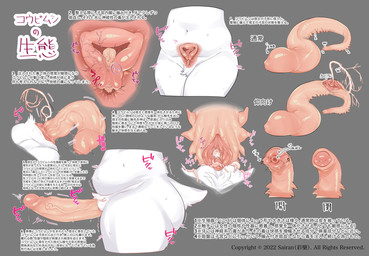 anthro cervical_penetration female forced fur genitals japanese parasite parasite_in_control penetration penis rape sex solo tail tentacle_in_vagina tentacle_penetration tentacle_rape tentacle_sex tentacles text translate uterus vaginal vaginal_penetration vulva what white_body white_fur white_tail sirn_0121 ambiguous_species hi_res japanese_text signature translated