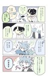 anthro apology blush chibi group humor male open_mouth smelly text towel toweling_off trio brown_tail_(artist) aranami_kujira canid canine canis domestic_cat domestic_dog felid feline felis mammal absurd_res comic hi_res japanese_text translation_request