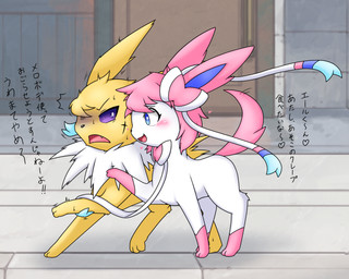 ambiguous_gender black_nose blue_body blue_eyes blue_fur blue_inner_ear blush blush_lines duo feral fur hair open_mouth pink_body pink_ears pink_fur pink_hair pink_tail purple_sclera ribbons_(anatomy) scar tail text white_body white_fur yellow_body yellow_ears yellow_fur azurepicker nintendo pokemon eeveelution generation_1_pokemon generation_6_pokemon jolteon pokemon_(species) sylveon 2024 5:4 hi_res japanese_text translation_request