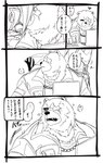 accountant anthro duo facial_scar jewelry kissing male male/male missing_eye necklace scar text emon_goya mihoyo zenless_zone_zero anton_ivanov ben_bigger human mammal comic hi_res japanese_text