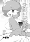 age_restriction big_breasts blush breasts female looking_at_viewer looking_back not_furry open_mouth pokemorph pose side_boob solo text mizo_ne nintendo pokemon gardevoir generation_3_pokemon mammal pokemon_(species) comic cover cover_art cover_page digital_media_(artwork) hi_res japanese_text monochrome translated