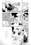 ambiguous_gender bodily_fluids crying dialogue forest plant tears text tree azuma_minatsu nintendo pokemon eeveelution generation_5_pokemon generation_6_pokemon hydreigon pokemon_(species) sylveon 2019 black_and_white comic japanese_text monochrome translation_request