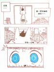 2018 ambiguous_gender anthro blue_eyes bodily_fluids book canid canine changed_(video_game) chinese_text comic fur hi_res lin_(changed) mammal meo_miou sweat text traditional_media_(artwork) translated translation_check white_body white_fur