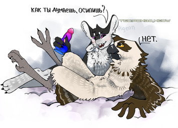 3_fingers 3_toes 4_ears 4_toes 5_fingers ambiguous/ambiguous ambiguous_gender annoyed anthro arm_support asking asking_another avian_feet avian_legs beak bed bed_sheet bedding bent_legs biped black_beak black_body black_claws black_feathers black_finger_claws black_fur black_sclera black_toe_claws blush brown_body brown_eyes brown_feathers brown_markings brown_wings chest_tuft claws countershade_face countershade_torso countershading curling_toes dialogue digitigrade dildo duo eyebrows feathered_wings feathers feet finger_claws fingers fluffy fur furniture hair holding_dildo holding_object holding_sex_toy knot knotted_dildo leaning_on_elbow legs_up looking_at_another lying markings multi_ear multicolored_body multicolored_feathers narrowed_eyes nude nude_anthro offering_dildo offering_to_another on_back on_bed on_side open_mouth paws purple_eyes question question_mark romantic romantic_couple sex_toy sharp_teeth simple_background smile speech_bubble tail tail_feathers talking_to_another talons tan_body tan_feathers teeth text toe_claws toes tongue tuft tufted_fur white_body white_feathers white_fur winged_arms wings yellow_eyes yellow_sclera yes-no_question pombo_meow fyr_(fenrir784) skopa accipitriform avali avian bird osprey 2025 absurd_res artist_name colored digital_drawing_(artwork) digital_media_(artwork) english_text hi_res russian_text shaded signature simple_shading translated male_(lore) maleherm_(lore)