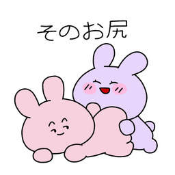 ambiguous_gender anthro blush blush_lines blush_stickers butt butt_grab duo eyelashes eyes_closed from_behind_position hand_on_butt hug hugging_another hugging_butt lying on_front open_mouth open_smile pink_body purple_body purple_tail rabbit_ears scut_tail sex short_tail simple_background smile tail text white_background kasa_beanie asamimichan lagomorph leporid mammal rabbit 1:1 2023 japanese_text