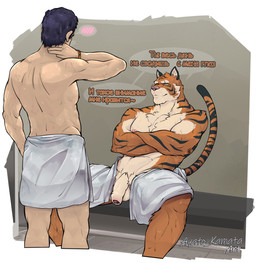 abs after_shower age_difference anthro balls big_penis black_body black_fur black_hair blush blush_lines border bracelet crossed_arms duo eye_scar eyebrows facial_scar flaccid foreskin front_view fur genitals glans green_eyes hair humanoid_genitalia humanoid_penis jewelry looking_at_another male male/male manly markings mature_male muscular muscular_male nipples nude nude_male older_male partially_retracted_foreskin pecs penis rear_view red_body red_fur scar simple_background sitting speech_bubble spread_legs spreading standing striped_body striped_fur striped_markings striped_tail stripes tail tail_markings text thick_eyebrows towel towel_around_waist wet wet_body wet_fur wet_skin white_border ayato_kamata extracurricular_activities azaghal_(character) eric_(extracurricular_activities) felid human mammal pantherine tiger hi_res russian_text translated watermark